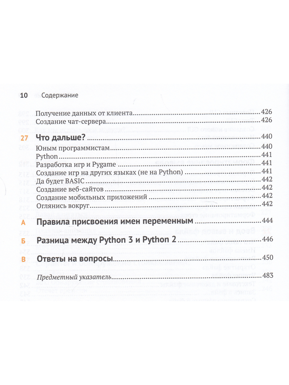 Hello World Программирование для детей и взрослых