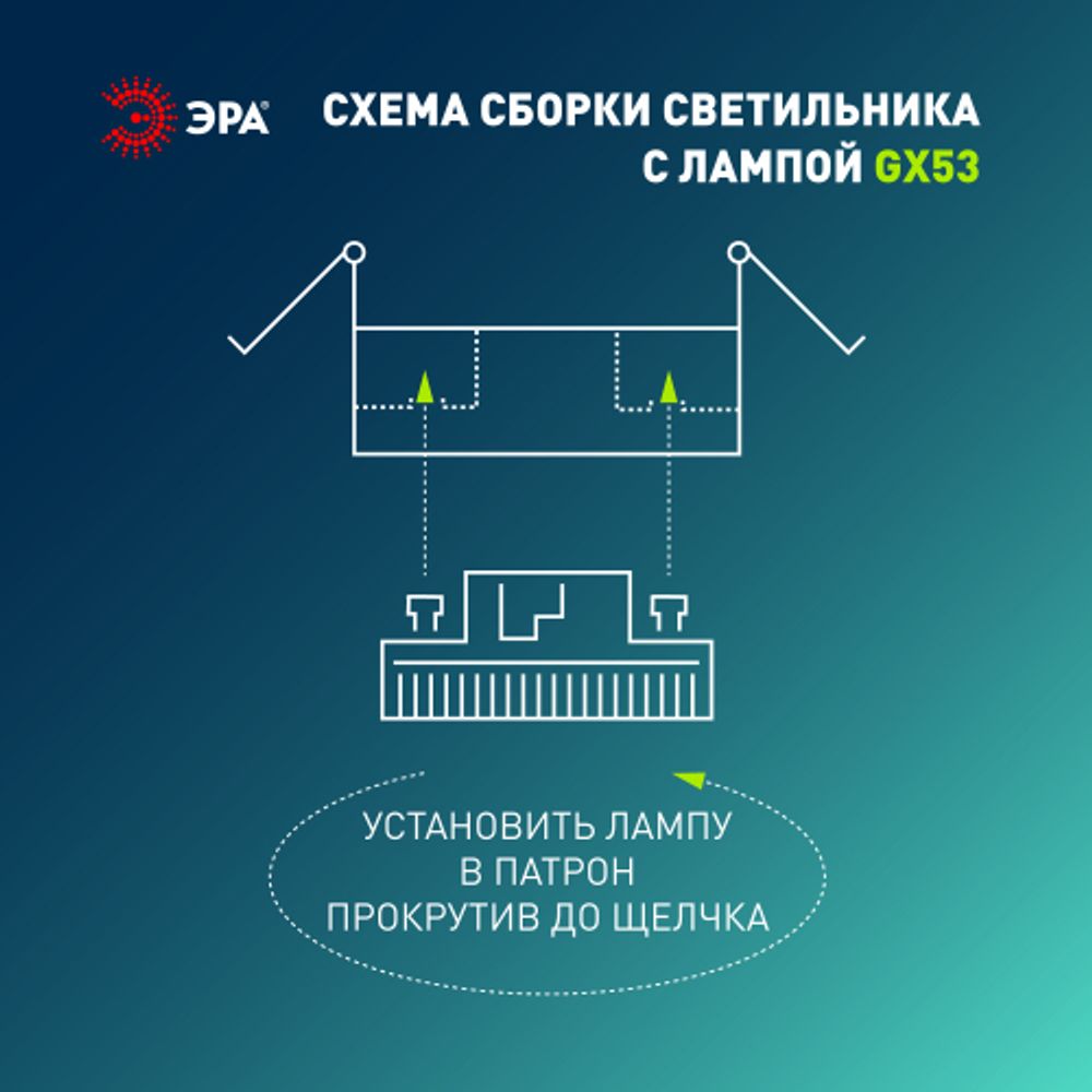 Светильник встраиваемый ЭРА KL 76 AL/WH/1 SET 5 под лампу GX53 белый набор 5 шт | Встраиваемые светильники Для ламп GX53