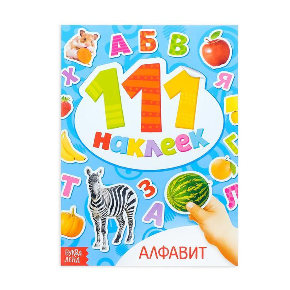 100 наклеек «Алфавит»