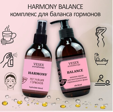 Женский комплекс "Harmony Balance / Гармония Баланса" (гидролат+масло)