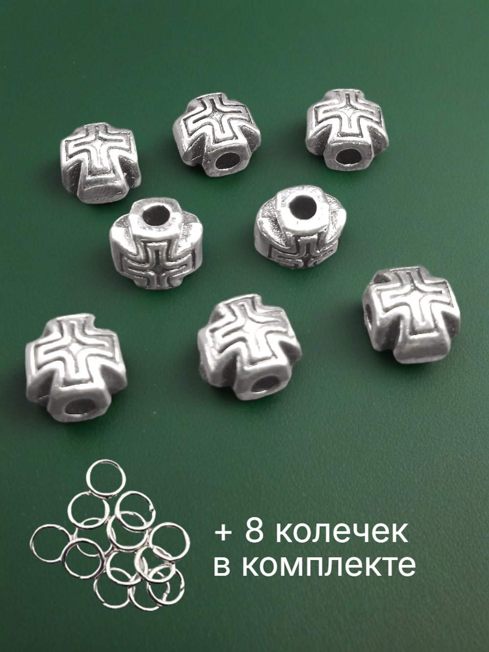 Бусины "Крест" для изготовления бижутерии.