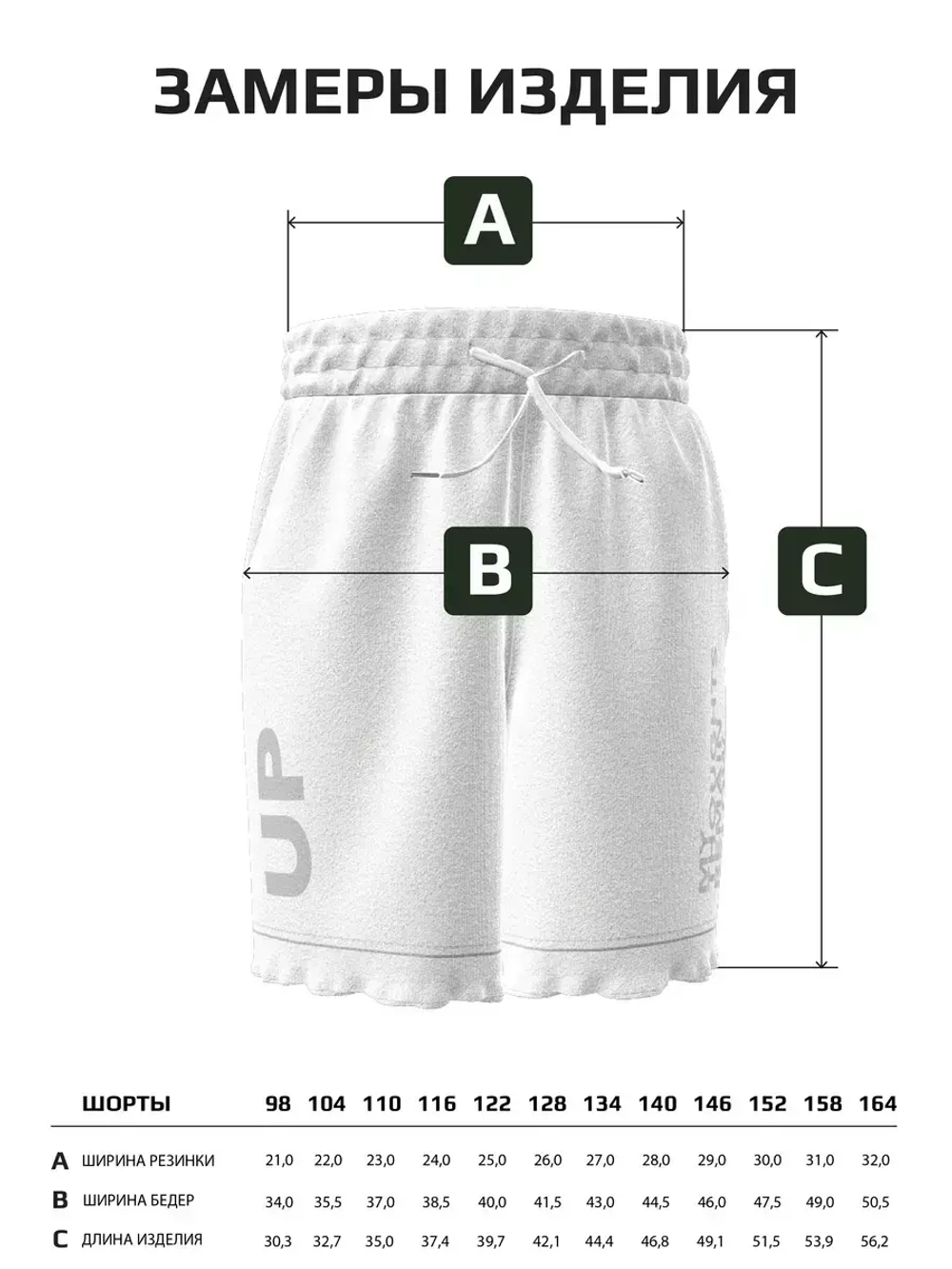 Спортивные шорты для мальчика на лето