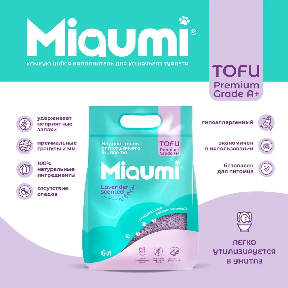 Miaumi tofu lavender scented наполнитель комкующийся соевый для кошачьего туалета, с нежным ароматом лаванды - 6 л (2,5 кг)