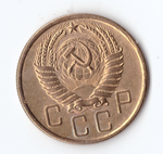 5 копеек 1955 VF+