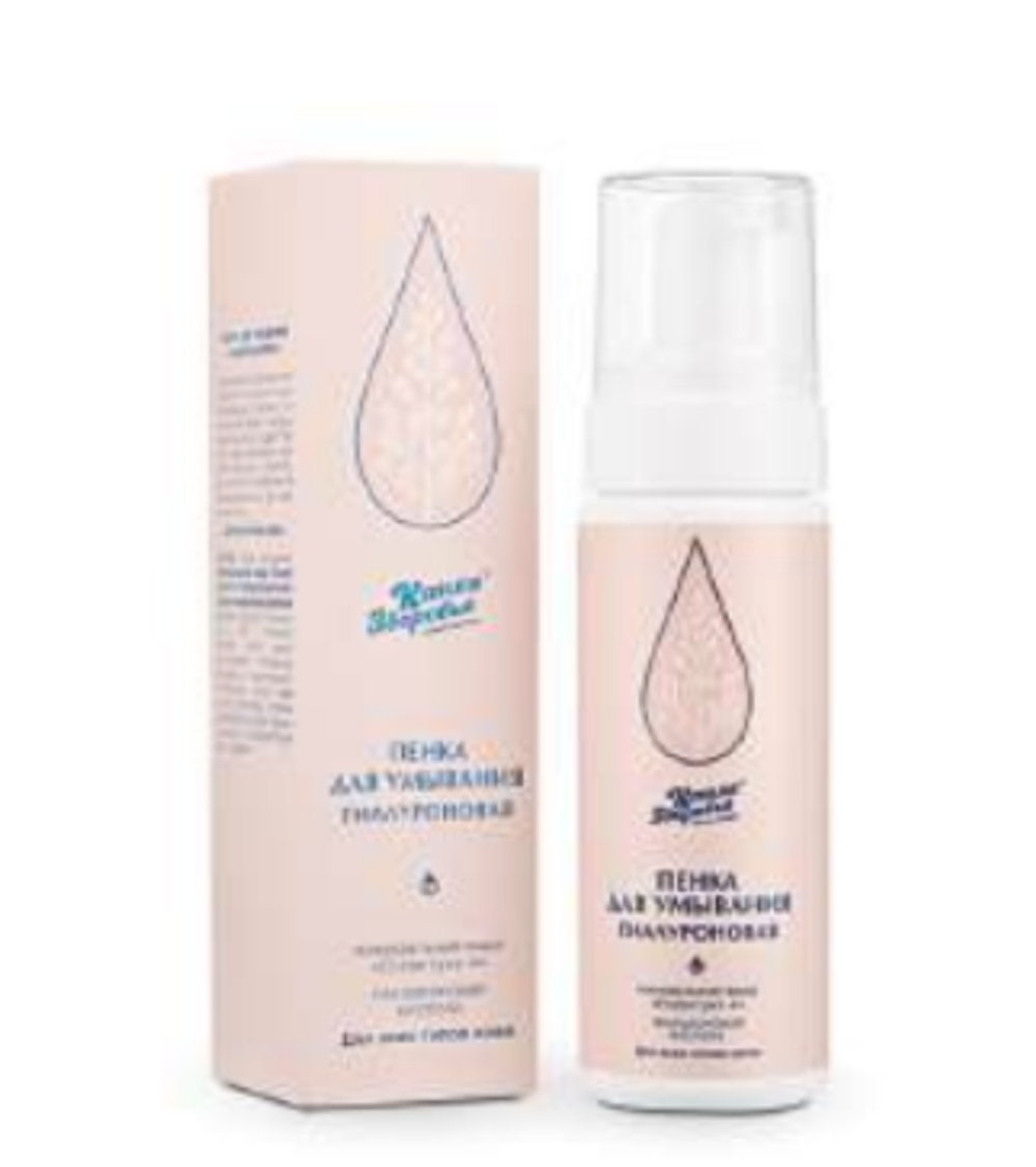 ПЕНКА ДЛЯ УМЫВАНИЯ «ГИАЛУРОНОВАЯ» с минеральной водой и гиалуроновой кислотой