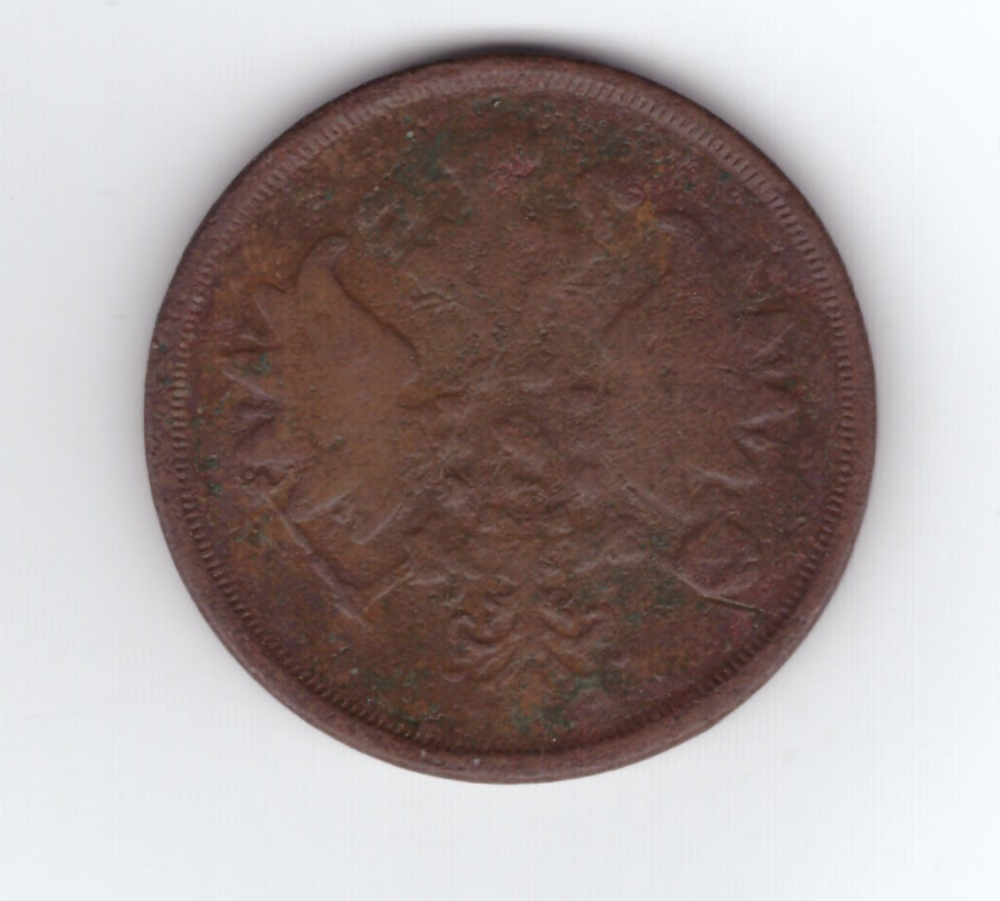 2 копейки 1860 года. VG-