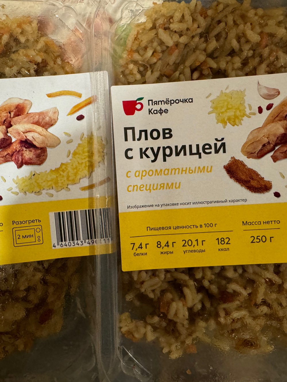 Плов готовое второе блюдо ✅