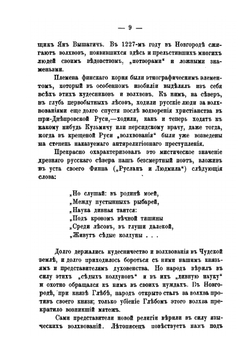 Врачи и врачебное дело в старинной России | Н.П. Загоскин