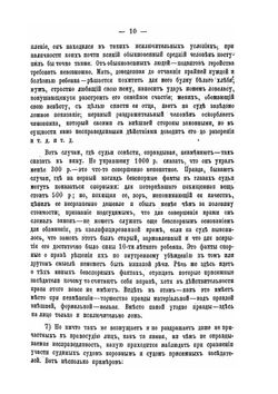 Невменение | А.Э. Бардзкий