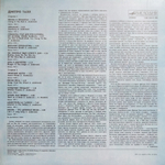 Джетро Талл / Джетро Талл (LP)