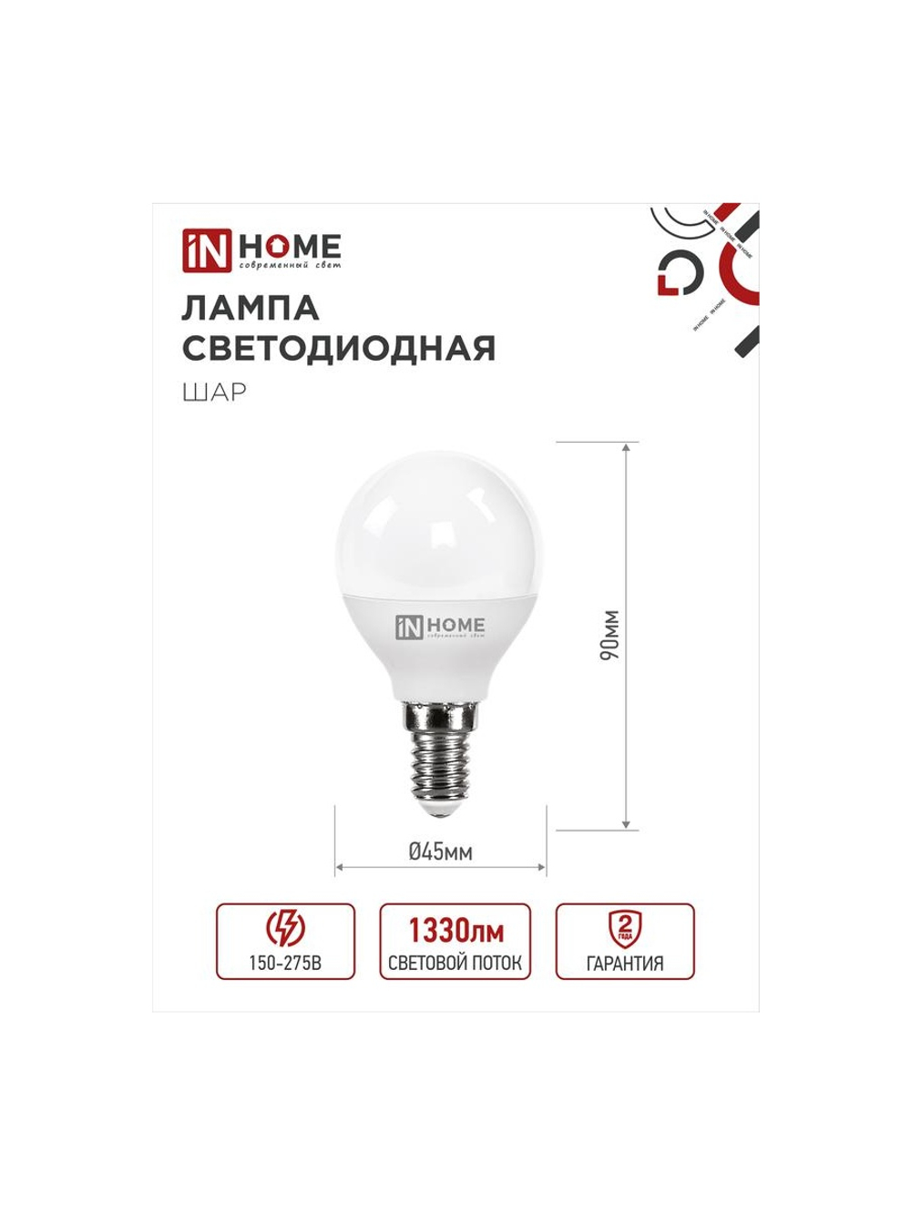 Лампа светодиодная LED-ШАР-VC 14Вт 230В E14 6500К 1330лм IN HOME 4690612047850
