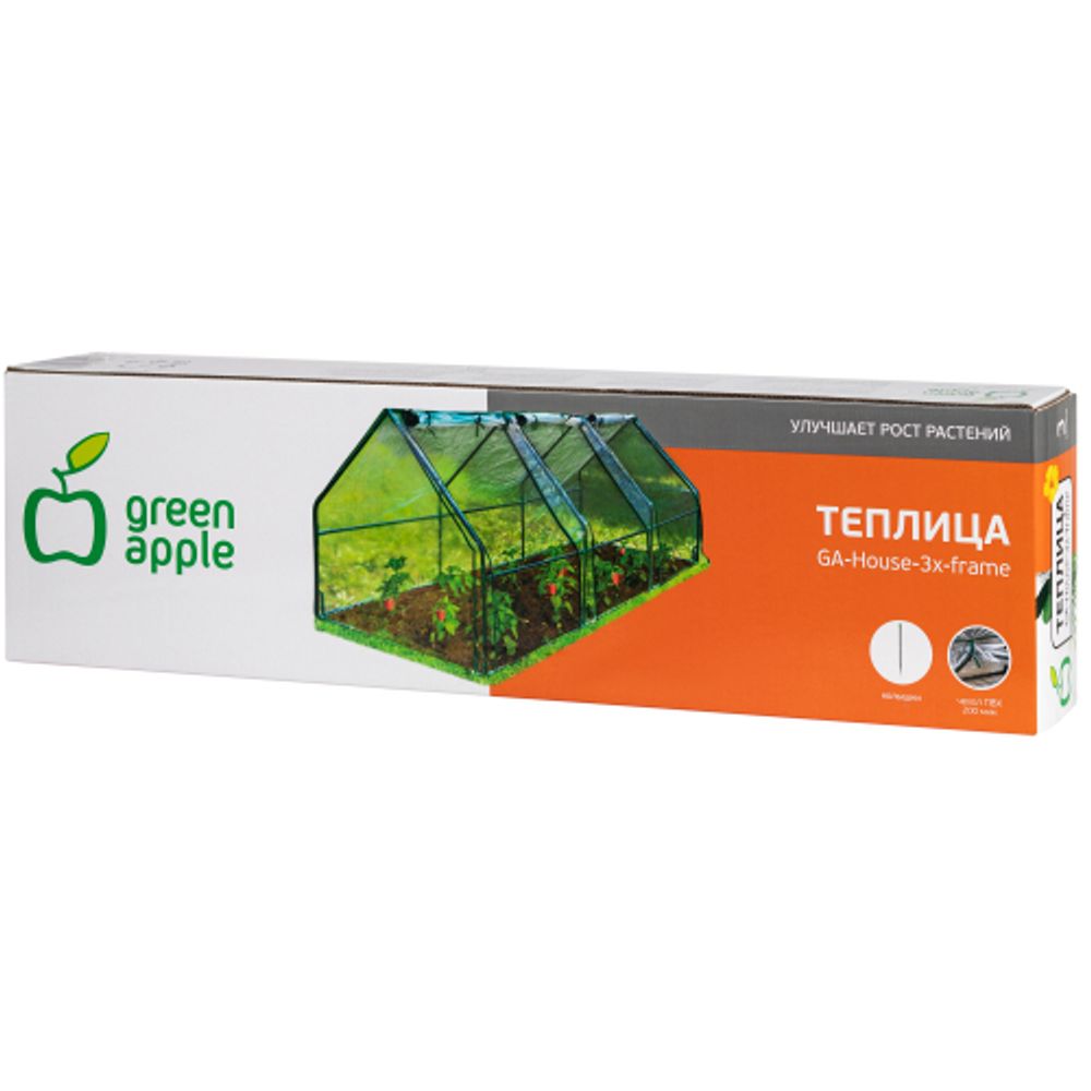 Теплица GREEN APPLE GA-House-3х-frame 2700х900х900 мм 3 отсека