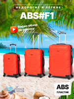 Средний чемодан Freedom Model One, Красный, M