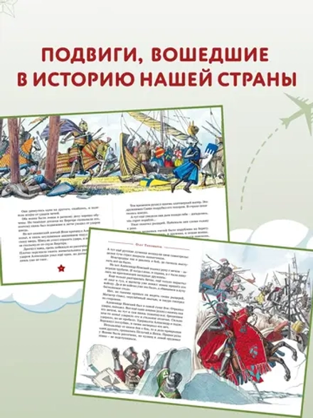 Великие полководцы