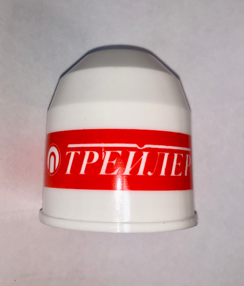 Белый колпачок для фаркопа. Трейлер.