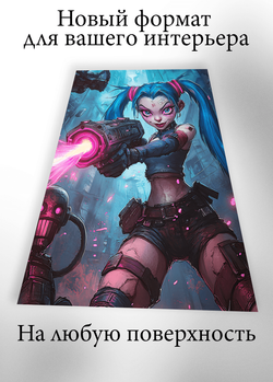 Картина на стену на металле от MetallSubArt "Аркейн"