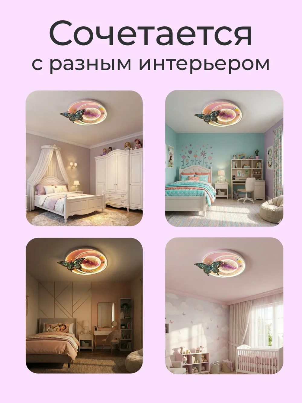 Люстра в детскую, светодиодная