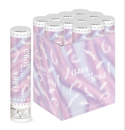 Пневмохлопушка