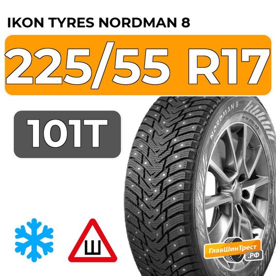 Ikon Tyres Nordman 8 225/55 R17 101T XL шип.