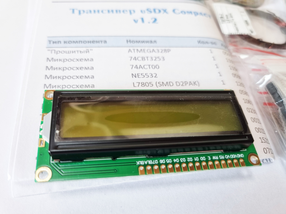 Трансивер uSDX Compact v1.2
