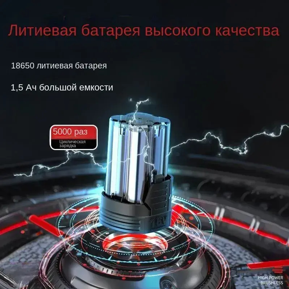 Шуруповерт аккумуляторный, Бесщеточная дрель-шуруповерт, 2 АКБ 1.5 Ач, 1400 об/мин, 60 Нм