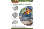 Мангал разборный Boyscout + 6 шампуров (500х300х500) нерж.сталь