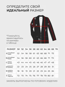 Жакет 2428 Fabrika