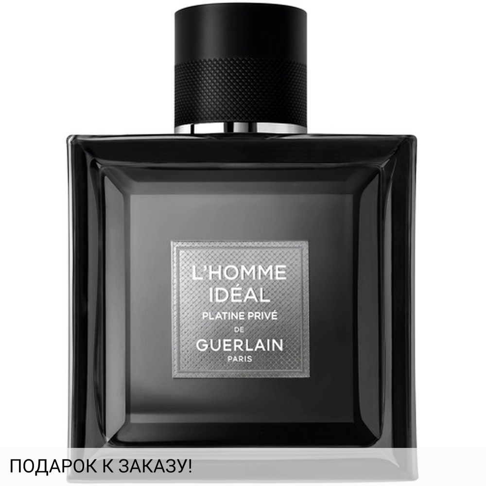 Guerlain L'homme Ideal Platine Prive