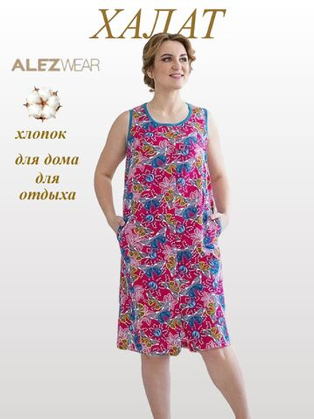 5509 халат женский Alez