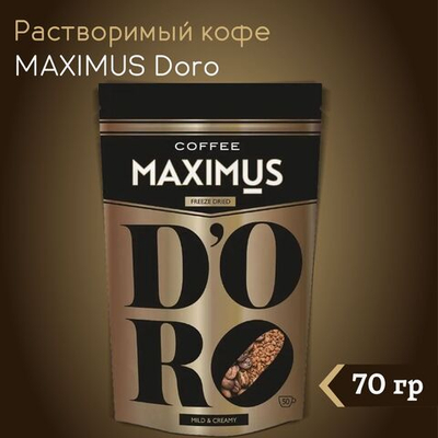 Максимус Doro кофе  м\у 70гр*32 Добрыня-Русь