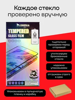 Защитное стекло для Motorola G75 Unipha Full Glue 3D GLASS