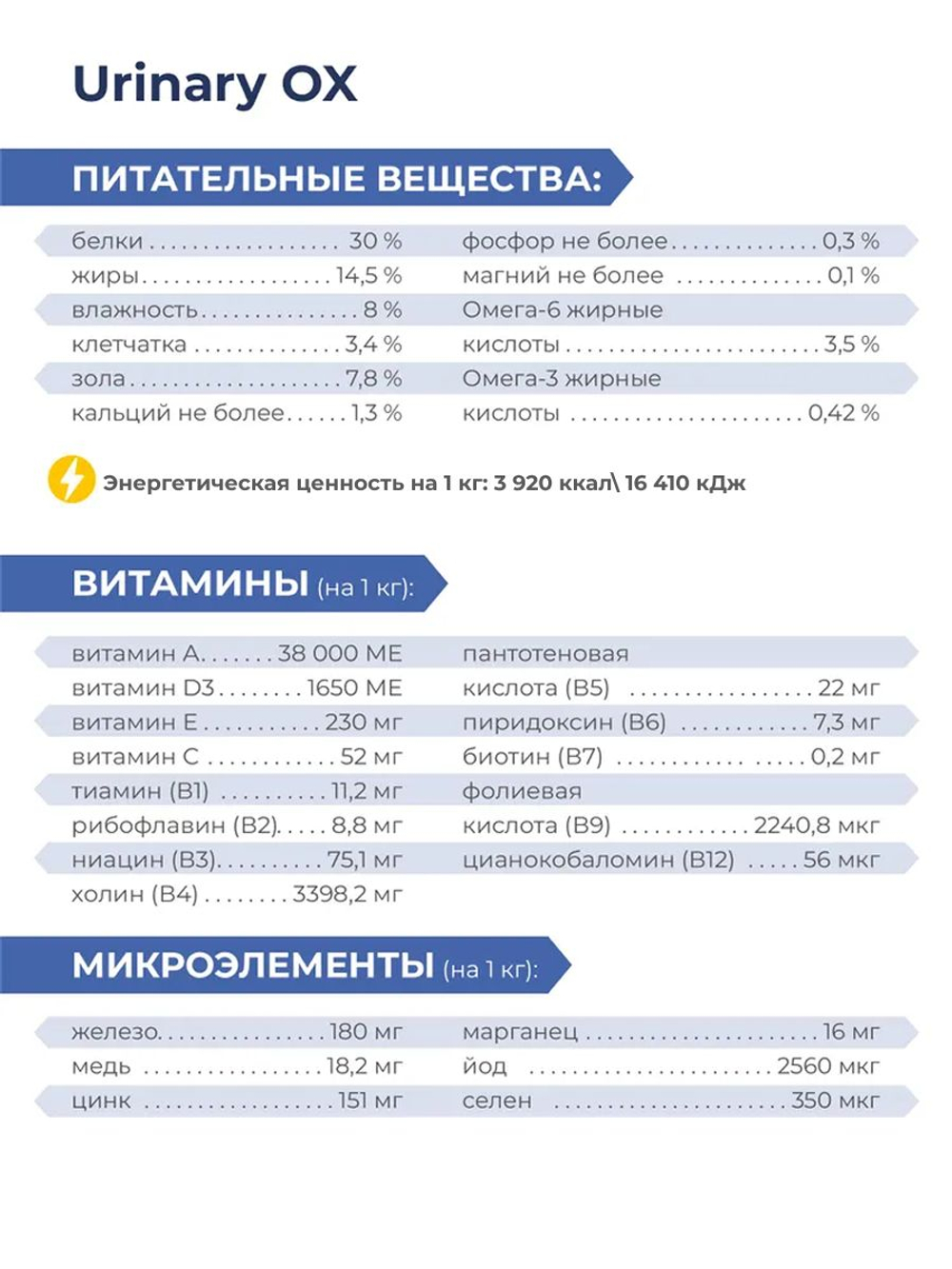 Корм сухой для кошек VD Urinary OX, диетический, полнорационный при оксалатах, 2 кг, QUATTRO