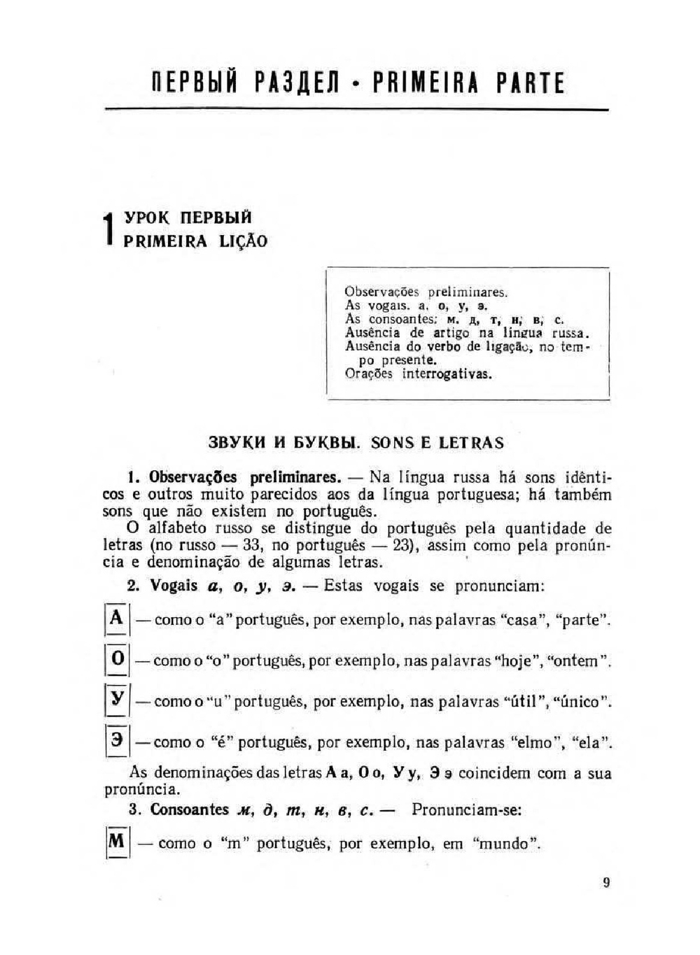 Breve Manual de Língua Russa | Н. Потапова