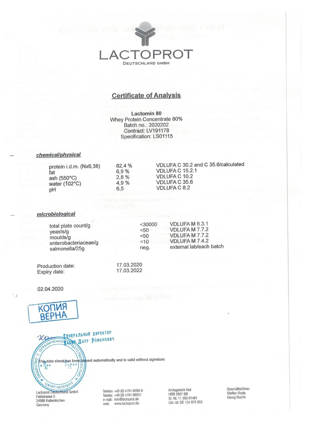 Протеин Lactomin 80 (MegaProtein ST)