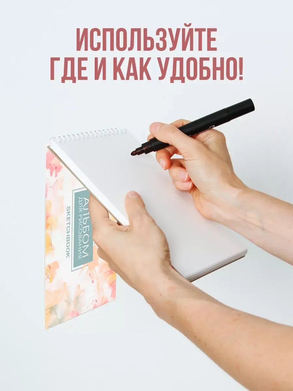 А5 Альбом планшет для маркеров с очень плотными листами 350 г/м2 (скетчбук) для рисования "Макс" на жесткой подложке, 20 листов