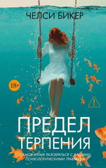 Острые ощущения: Коллекция захватывающих триллеров