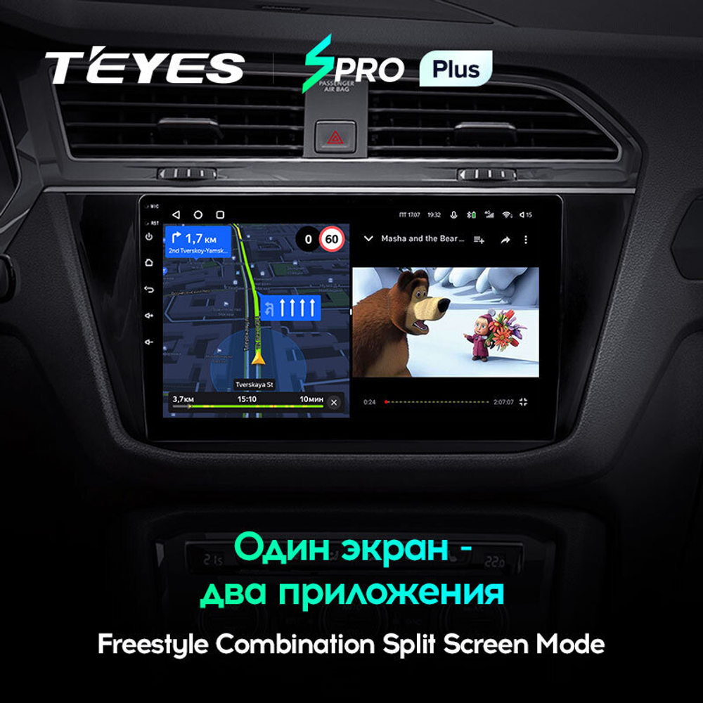 Teyes SPRO Plus 10,2" для Volkswagen Tiguan 2016-2020