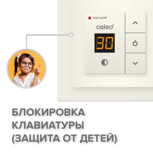 Терморегулятор CALEO 720 с адаптерами, встраиваемый цифровой, 3,5 кВт Серебристый