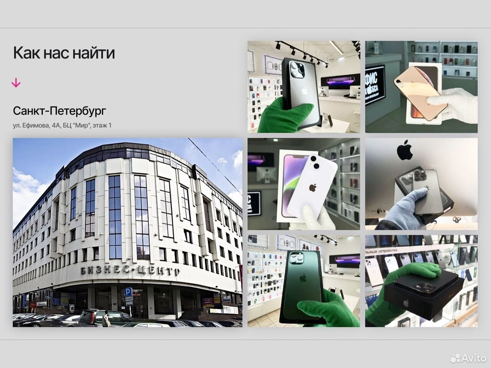 iPhone 13 512 ГБ б/у