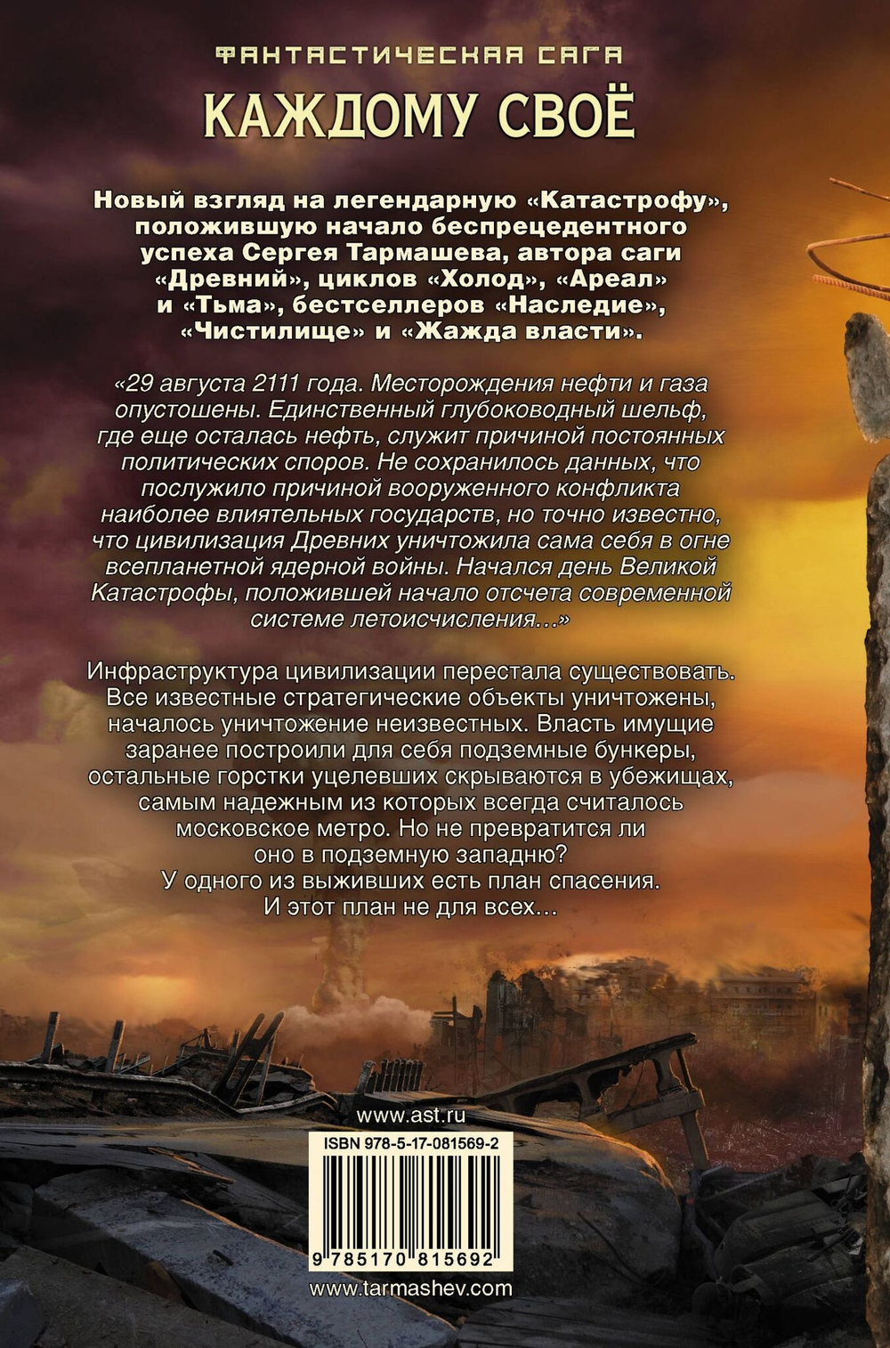 Каждому своё