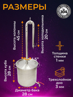 Самогонный аппарат 17 литров с неразборной колонной "Эконом", под кламп 1,5 дюйма
