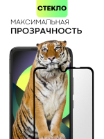 Матовое стекло BROSCORP для Xiaomi Redmi 10C оптом (арт. XM-R10C-FSP-GLASS-MATTE)