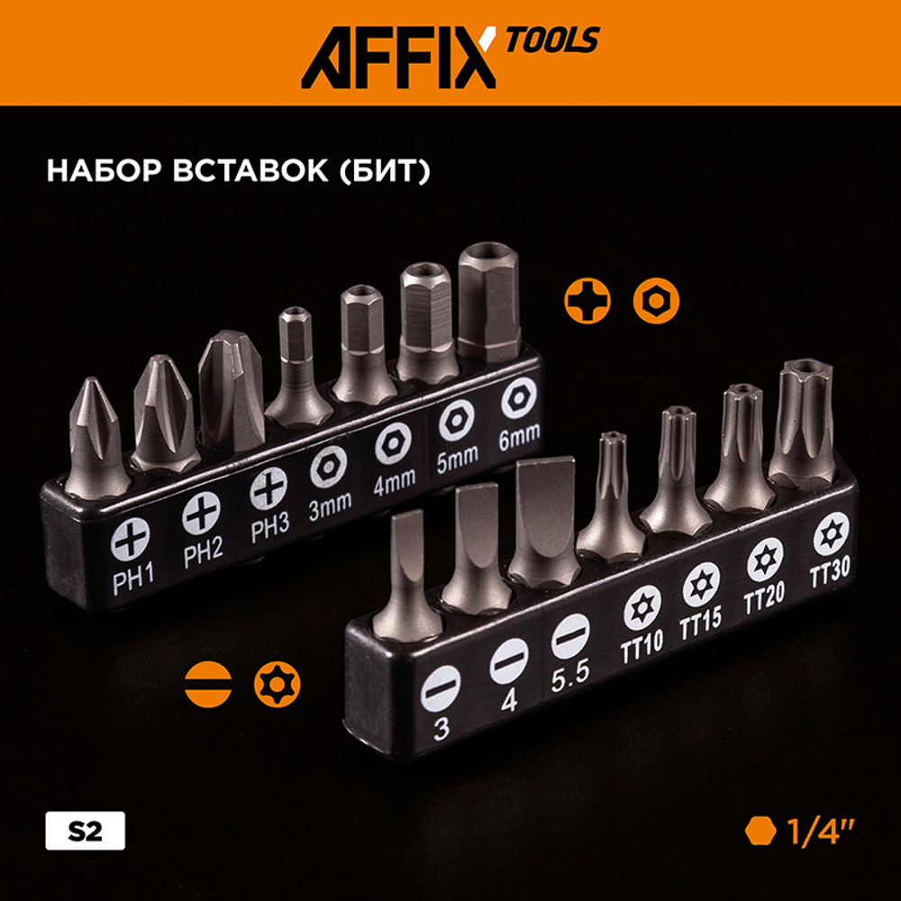 AFFIX (AF01058C) Набор инструментов универсальный, 58 предметов
