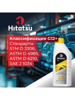 Антифриз G12+ Long Life Coolant, -45C, желтый, 1кг