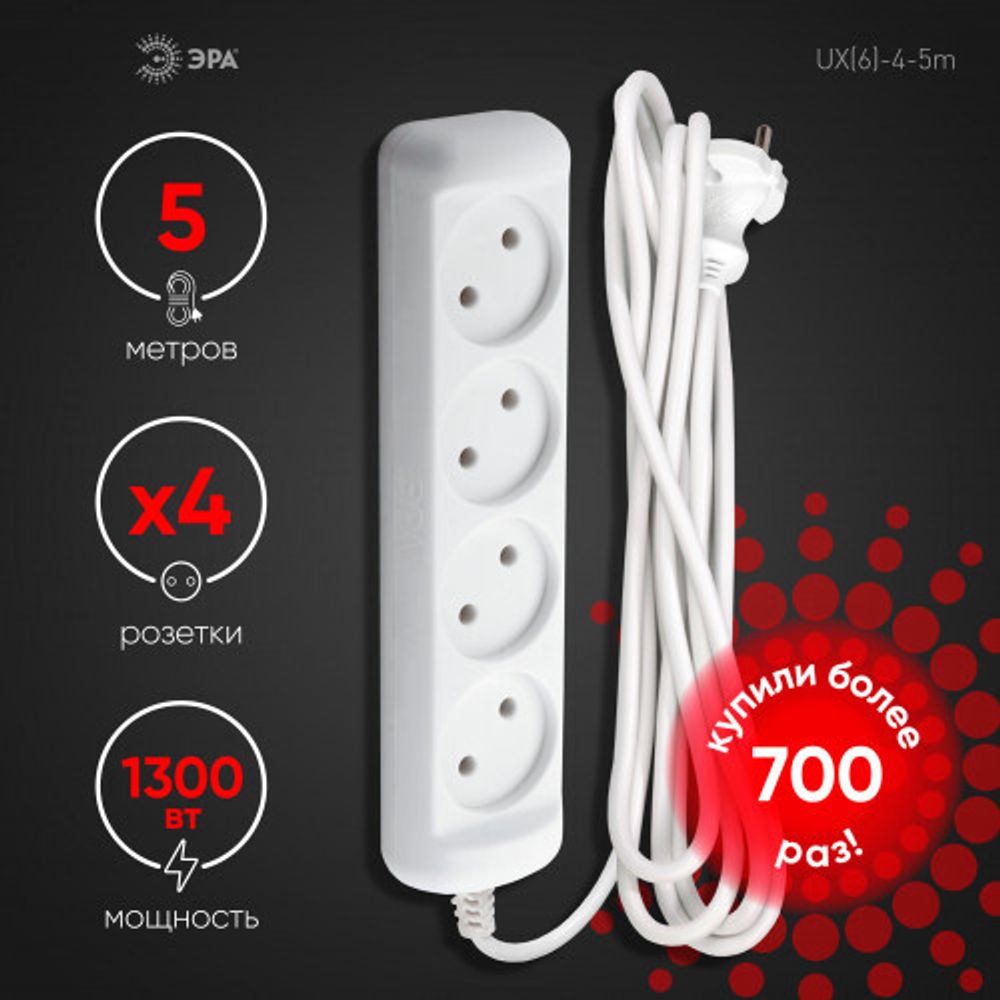 Удлинитель электрический ЭРА UX-4-5m без заземления 4 розетки 5 м ПВС 2x0,75мм2 6А