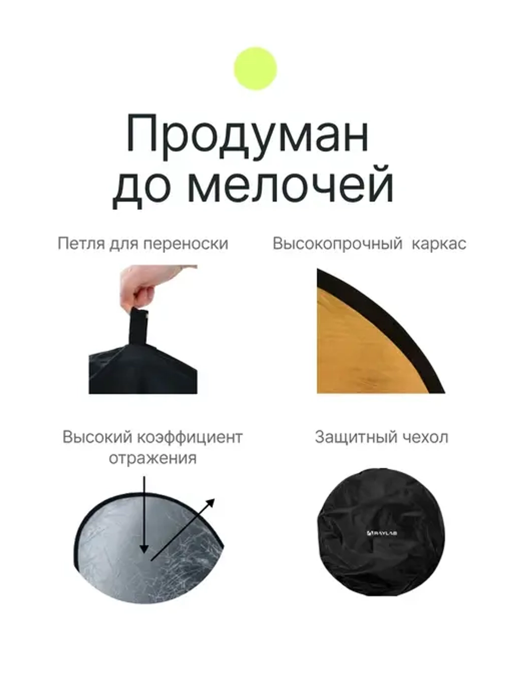 Отражатель 2в1 Raylab RF-01 золотистый/серебристый 80см