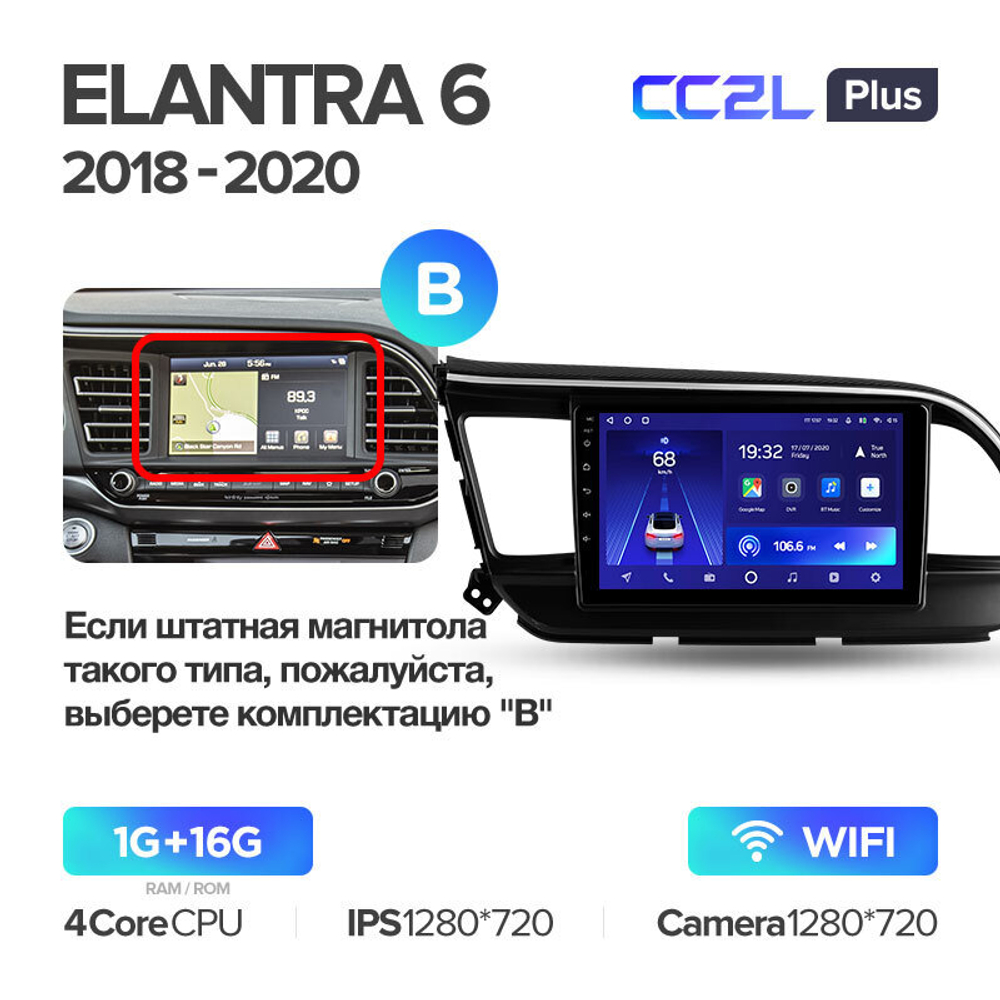 Teyes CC2L Plus 9" для Hyundai Elantra 2018-2020