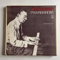 Винтажная виниловая пластинка LP Искусство Рахманинова Пластинки 6-8 (СССР 1973)