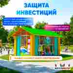 Детский уличный игровой лабиринт с крышей «Теремок» 6,15×3,69×3,3 м