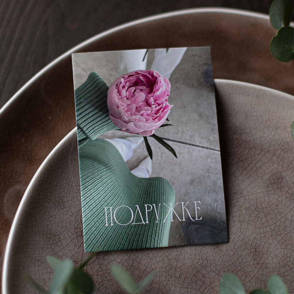 А-772 карточка (7х10 см) Подружке(в упаковке 10 шт.)